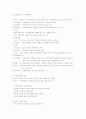 지역사회복지 이론 6페이지