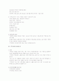 지역사회복지 이론 7페이지