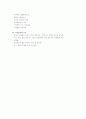 지역사회복지 이론 8페이지