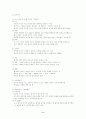인지발달이론 : 피아제의 인지이론 2페이지