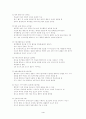 인지발달이론 : 피아제의 인지이론 4페이지