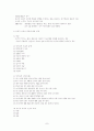 인지발달이론 : 피아제의 인지이론 7페이지