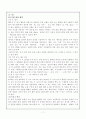 7차 초등 수학과의 내용 7페이지