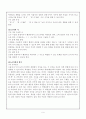 7차 초등 수학과의 내용 9페이지