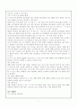 7차 초등 수학과의 내용 11페이지