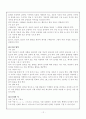 7차 초등 수학과의 내용 12페이지