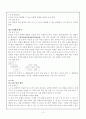 7차 초등 수학과의 내용 13페이지
