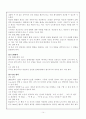 7차 초등 수학과의 내용 14페이지