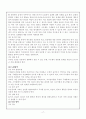 7차 초등 수학과의 내용 17페이지