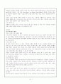 7차 초등 수학과의 내용 18페이지