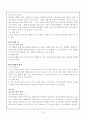 7차 초등 수학과의 내용 20페이지