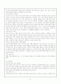 7차 초등 수학과의 내용 21페이지