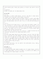 7차 초등 수학과의 내용 22페이지