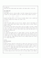 7차 초등 수학과의 내용 23페이지