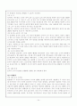 7차 초등 수학과의 내용 24페이지
