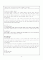 7차 초등 수학과의 내용 26페이지