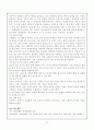7차 초등 수학과의 내용 27페이지