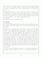 7차 초등 수학과의 내용 28페이지