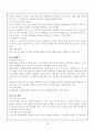 7차 초등 수학과의 내용 30페이지