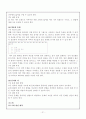 7차 초등 수학과의 내용 31페이지