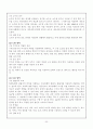 7차 초등 수학과의 내용 32페이지