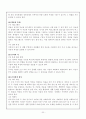 7차 초등 수학과의 내용 33페이지