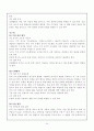 7차 초등 수학과의 내용 34페이지