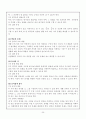 7차 초등 수학과의 내용 35페이지