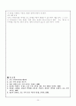 7차 초등 수학과의 내용 36페이지