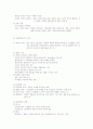 인간행동의 사회적 환경 : 사회체계론적 접근방법 6페이지