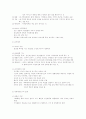 인간행동의 사회적 환경 : 사회체계론적 접근방법 8페이지