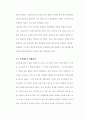 학교 교육의 현실과 반성 그리고 대안 23페이지