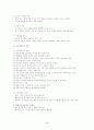 [사회과학] 인본주의 이론 [분석/조사]  6페이지