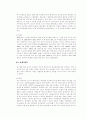 산업 연수생 제도와 노동의 평등권 25페이지
