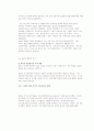 산업 연수생 제도와 노동의 평등권 36페이지