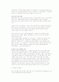 산업 연수생 제도와 노동의 평등권 38페이지
