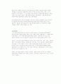 산업 연수생 제도와 노동의 평등권 41페이지