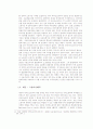 산업 연수생 제도와 노동의 평등권 45페이지