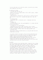 산업 연수생 제도와 노동의 평등권 63페이지