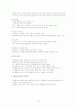 [사회과학] 행동주의 이론 [분석/조사] 5페이지