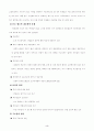 사교육에 대한 실태분석과 그 해결책 3페이지
