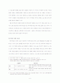 애니메이션․광고를 활용한 서사적 글쓰기 수업 방안 연구 6페이지