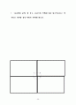 애니메이션․광고를 활용한 서사적 글쓰기 수업 방안 연구 26페이지