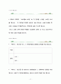 애니메이션․광고를 활용한 서사적 글쓰기 수업 방안 연구 27페이지