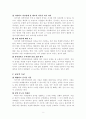 자기애적성격장애에 관하여 증상과 원인, 치료방법 연구 3페이지
