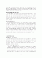 자기애적성격장애에 관하여 증상과 원인, 치료방법 연구 5페이지