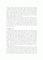 자기애적성격장애에 관하여 증상과 원인, 치료방법 연구 8페이지