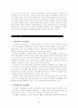 자기애적성격장애에 관하여 증상과 원인, 치료방법 연구 10페이지