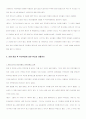 정신대 - 일본군 위안부(정신대 할머니들의 진상과 현실에서의 위상 그리고 한국의 대 6페이지