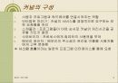 맞춤 커널 만들기 4페이지